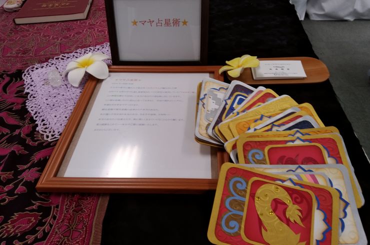 瞑想　癒し　イベント　講座　古代文字　神代文字　フトマニ　曼荼羅